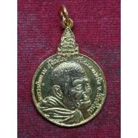 ราคา เหรียญที่ีระลึก รุ่นเราสู้ หลวงปู่แหวน สุจินณโณ วัดดอยแม่ปั้ง จังหวัดเชียงใหม่ ปี 2520 (29911063667)