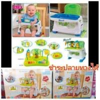 ราคา เก้าอี้ทานข้าวเสริมพัฒนาการ Healthy care booster seat สินค้าคุณภาพ by Royalcareykl (3508471529)