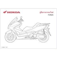 ราคา สมุดภาพอะไหล่ Honda FORZA ตัวแรก (K04A ปี 2013) (3170263203)