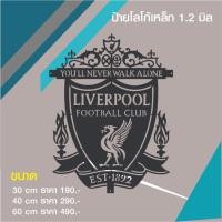 ราคา ป้ายเหล็กฉลุโลโก้ลิเวอร์พูลLiverpool (41300289230)