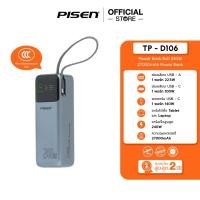 ราคา PISEN (TP-D106) Bolt 240W 27000mAh Power Bank Grey (55351618425)