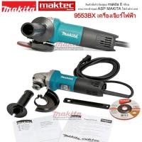 ราคา รุ่น 9553BX เครื่องเจียรไฟฟ้า makita แท้ พร้อมส่ง (4645446707)