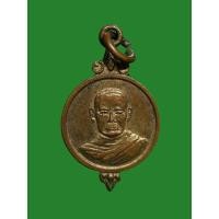 ราคา เหรียญพระอุปัชฌาย์ผ่าน วัดราษฎร์บำรุง อ.บางปลาม้า จ.สุพรรณบุรี (24961862420)