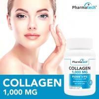 ราคา คอลลาเจน 30 เม็ด ขนาด 1000 มก./เม็ด คอลลาเจน ญี่ปุ่น คอลลาเจนจากปลาทะเล ฟาร์มาเทค Pharmatech Marine Collagen 1000 mg (22229984901)