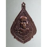 ราคา Antig + 056 เหรียญหลวงพ่อพุธ ฐานิโย วัดป่าสาลวัน จังหวัดนครราชสีมา ตอกโค๊ต วัดหนองจรเข้ จังหวัดปราจีนบุรี สร้างปี 2534 (23883395760)