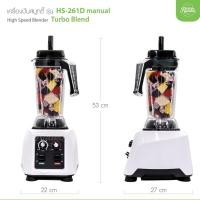 ราคา Ratika | เครื่องปั่นสมูทตี้ Turbo Blend HS-261D (6248305265)