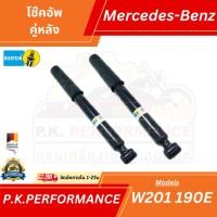 ราคา (ส่งเร็ว) โช๊คอัพคู่หลังรถเบนซ์ W201 190E ยี่ห้อ Bilstein มียางหุ้มโช๊คมาให้ (ของเดิมๆไม่ใช่โช๊คแต่ง) Mercedes-Benz (12551111525)