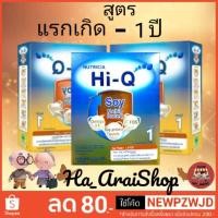 ราคา HI-Q SOY Prebio ProteQ ไฮคิวซอย สูตร 1 ขนาด 400 กรัม (2274144166)
