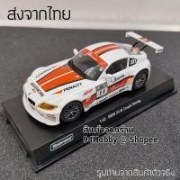 ราคา โมเดล รถเหล็ก BMW. Z4 M Coupé ขนาด (1:43) (7255586642)
