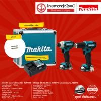 ราคา MAKITA CLX224 ชุดสว่านไร้สาย 12v รุ่น TD110DZ/DF333D C1xB2x1.5ah DC10WD แถมฟรี กล่องมิเนียม CLX224X1 |Set| TTR Store (11109405837)