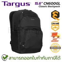 ราคา Targus CN600GL Targus 15.6” Classic Backpack กระเป๋าเป้ ของแท้ ประกันศูนย์ตลอดอายุการใช้งาน (41177607688)