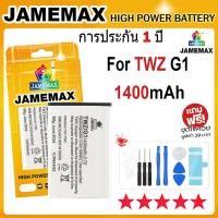 ราคา JAMEMAX แบตเตอรี่ TWZ G1 Battery (1400mAh) ฟรีชุดไขควง hot!!! (29202984052)
