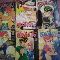 ราคา หนังสือการ์ตูนมือ2 เรื่อง ตูมันเตี้ย (2345084168)