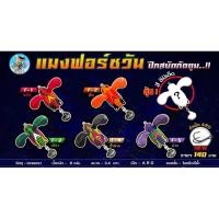 ราคา กบยางARMANDO รุ่น แมงฟอร์ซวัน แพคเกจใหม่ (40177857845)