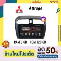 ราคา Alpha Coustic จอแอนดรอยด์ติดรถยนต์ จอ android จอแอนดรอย Mitsubishi Attrage ขนาด 9 นิ้ว จอติดรถยนต์ (19142983834)