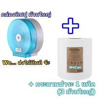 ราคา กระดาษชำระ รุ่นใหม่! จัมโบ้โรล 900เมตร กระดาษทิชชู่​ ม้วนใหญ่ กระดาษ JumboRoll Tissue​ กระดาษชำระใหญ่​ ม้วนโต ทิชชู่ (10661488441)