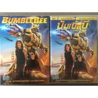 ราคา Bumblebee (2018, DVD)/บัมเบิ้ลบี (ดีวีดี แบบ 2 ภาษา หรือ แบบพากย์ไทยเท่านั้น) (2619088923)