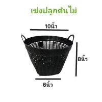 ราคา เข่งพลาสติก ตะกร้าปลูกต้นไม้ เข่งปลูกต้นไม้ ตะกร้าพลาสติก (41705540670)