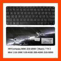 ราคา Keyboard HP Compaq MINI 210-2000 Black TH (19045521640)