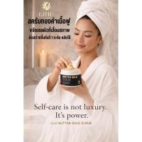 ราคา KIND Butter Gold Scrub สครับทองคำ ผิวขาว 1 สเต็ป ตั้งแต่ใช้ครั้งแรก (48354925192)