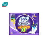 ราคา Sofy โซฟี แบบกระชับ ซูเปอร์ อัลตร้า สลิม0.1 กลางคืน มีปีก 29 ซม. 8 ชิ้น (2807744196)