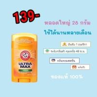 ราคา ARM&HAMMER Ultra Max 28g #PowderFresh (22147608861)