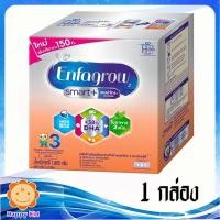 ราคา Enfagrow smart+ เอนฟาโกร สมาร์ทพลัส3 จืด 1575 กรัม (7204612390)