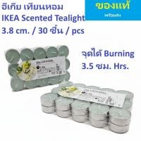 ราคา อีเกีย เทียนหอม เทียนทีไลท์ IKEA Scented Tealight in aluminum candlecup ในถ้วยอลูมิเนียม ขนาด 3.8 cm/ ซม. จุดได้ 3.5 ชม. (41206590091)