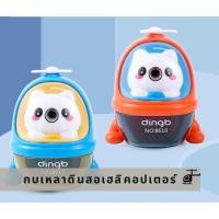 ราคา กบเหลาดินสอ เครื่องเหลาดินสอ ที่เหลาดินสอ แบบมือหมุนรูปเฮลิคอปเตอร์ พร้อมส่ง (19682440816)