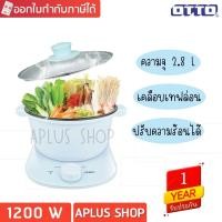 ราคา OTTO หม้อชาบู หม้อเอนกประสงค์ ไร้สาย เคลือบ non-stick รุ่น SP-363 (15367457225)