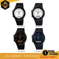 ราคา นาฬิกาข้อมือ CASIO รุ่น AW-90H