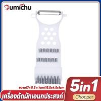 ราคา OMC มีด มีดปอกอเนกประสงค์ 5in1 มีดปอกผัก-ผลไม้ มีดปอก มีดสไลด์ ตัด ซอย หั่น ปอก (18594229569)