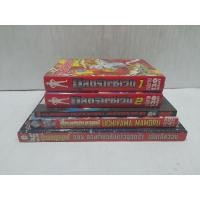 ราคา หนังสือการ์ตูน อุลตร้าแมน[ศึกยอดมนุษย์] (21642044372)