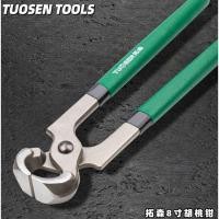 ราคา TUOSEN คีม ปากนกแก้ว 8 นิ้วTUOSEN คีมปากนกแก้ว ผูกลวด ตัดตะปู คีมผูกลวด ตัดลวด งานหนักคีมผูกลวดเหล็กแข็ง คีมตัดคีมปากนกแ (41316068015)