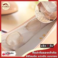 ราคา ซิลิโคนนิ่ม *แบบใส กลม* สำหรับใส่รองเท้า เพิ่มความกระชับ กันรองเก้ากัด ตัดแผ่นเล็ก แพ็ค 6 ชิ้น กันกัด (14638235362)