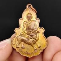 ราคา เหรียญหลวงพ่อคง ประทับนั่งเสือ เหมาะกับปีขาล วัดวังสรรพรส เนื้อทองแดงเก่า ที่ระลึกงานวางศิลาฤกษ์ศาลาการเปรียญ (16170617094)