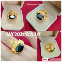 ราคา แหวน u0687 "รุ่นชุบทองหนาพิเศษ" แหวนพระราหู ทองไมครอน ทองชุบ ทองสวย ใส่ออกงาน แหวน (22658082141)