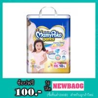 ราคา Mamy Poko Pants Extra Dry Skin_มามี่โพโค (2273567385)