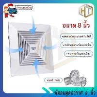 ราคา Jinling พัดลมดูดอากาศแบบต่อท่อ เสียงเงียบ พัดลมดูดอากาศ พัดลมระบายอากาศ (11003671258)