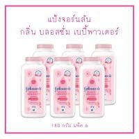 ราคา แป้งจอร์นสัน 200g แพ็ค 6 สูตรเก่า(ไม่ผสมแป้งข้าวโพด) (25130728742)