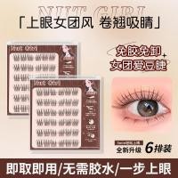 ราคา ที่ดัดขนตา เซรั่มขนตา ขนตาปลอม กลุ่มสาวเจ้าหญิงใหม่ ความช่วยเหลือ ขนตาปลอมไร้กาวที่ถอดออกได้ขี้เกียจไตรภาคธรรมชาติดัดผมเริ่มต้นหกแถว (45707086406)