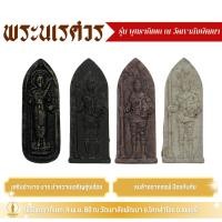 ราคา พระเครื่อง พระนเรศวร รางปืน รุ่น กฤษฏาภินิหาร โชคลาภ เมตตา คุ้มครอง (43506009298)