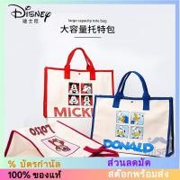 ราคา [Disney] Lotso กระเป๋าโท้ท ลายมิกกี้เมาส์ (19583346933)