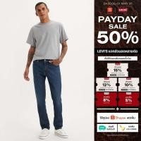 ราคา กางเกงยีนส์ผู้ชาย Levi's® Men's 511™ Slim Jeans (25508111628)