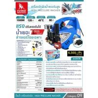 ราคา เครื่องอัดฉีดน้ำแรงดันสูง SUMO (8870462166)
