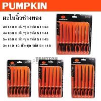 ราคา PUMPKIN ตะไบ ตะไบจิ๋วช่างทอง 6 ตัวชุด 10 ตัวชุด รหัส 51143 51144 51145 51146เจ้าใหญ่การันตีแท้ดีเยี่ยม (42118662290)