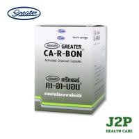 ราคา CA-R-BON คาอาบอน ยาผงถ่าน รักษาอาการท้องเสีย 10 แคปซูล [10 แผง/1 กล่อง] (43662814074)