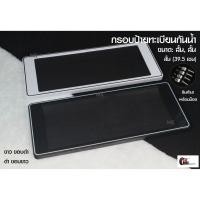 ราคา [รับประกันสินค้า] กรอบป้ายทะเบียนกันน้ำ แบบ สั้น-สั้น 1ชุด 2 ชิ้น สำหรับ หน้า และ หลัง ตัวขายดีที่สุด (2957554296)