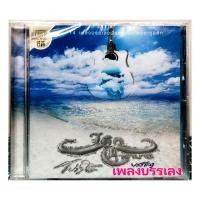 ราคา cd เล็ก คาราบาว บรรเลงกีต้าร์ฟังสบายๆ จากพี่เล็ก คาราบาว มือ1 (40122503456)