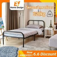 ราคา [โครงสร้างใหม่] เตียงเหล็ก3.5ฟุต เตียงนอน เหล็กกลม เตียงเหล็กหัวตรง แบบอย่างหนา รุ่น หัวเหลี่ยม เลือกได้ โครงเตียงแข็งแรง รับประกัน 10 ปี (40750149541)